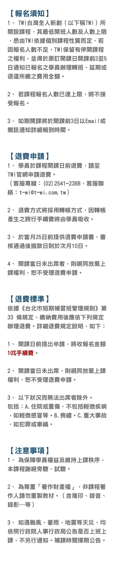 課程規範N小.jpg